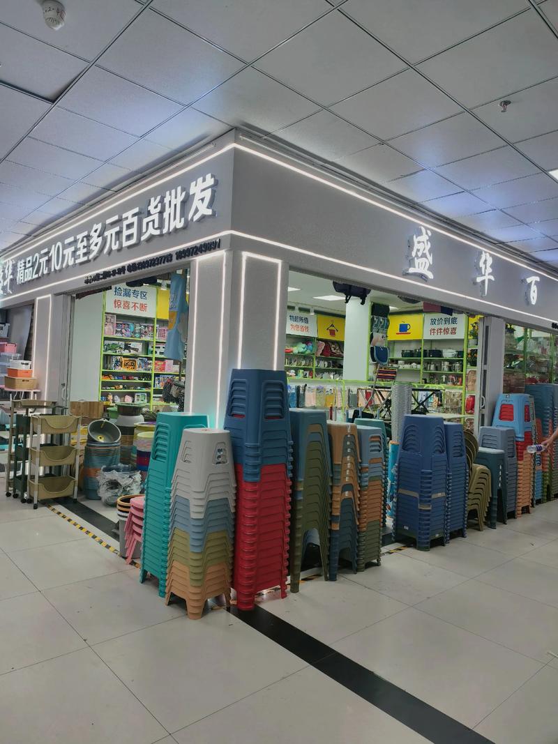 日用品的多样化选择：太原批发市场的活力