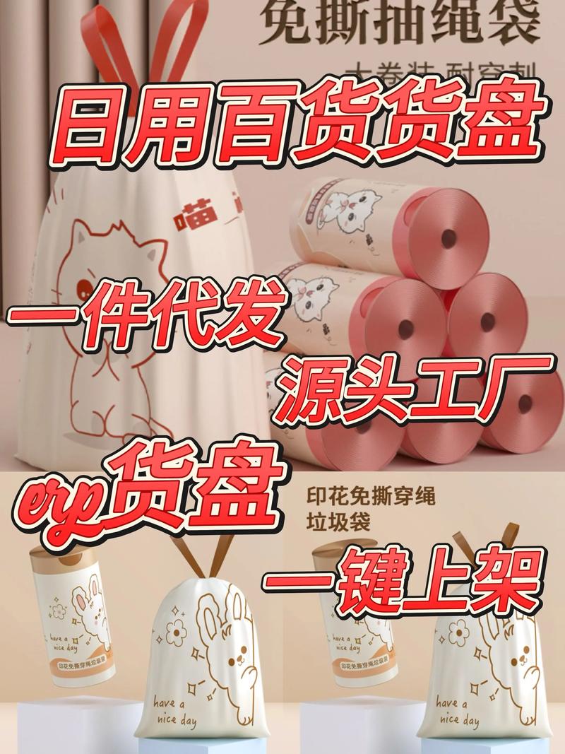 快消品配送